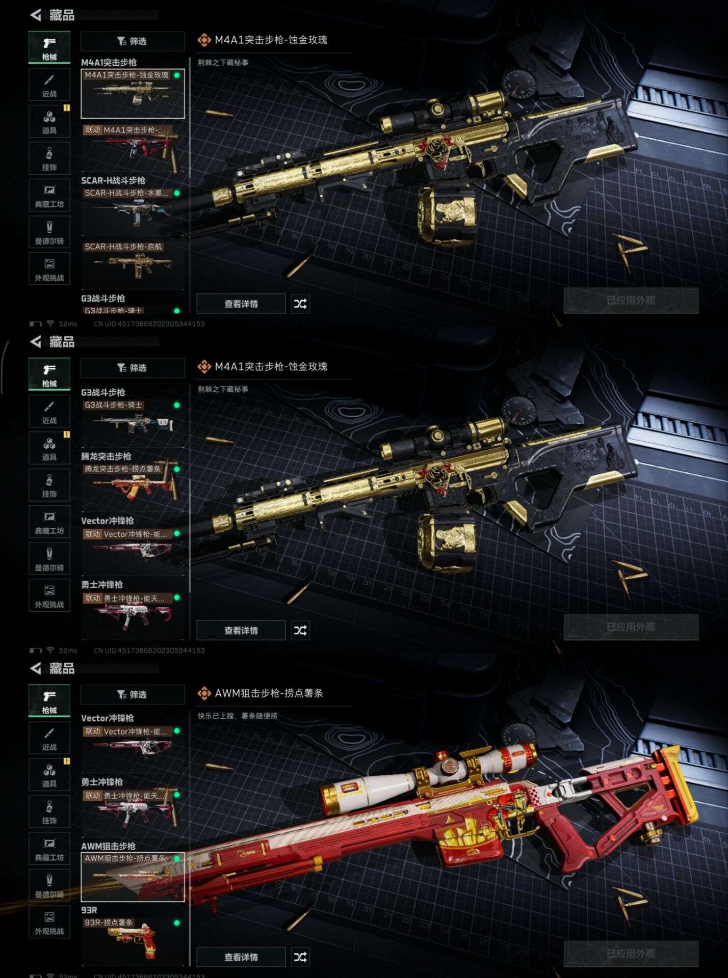 SJZQM347483三角洲行动账号详情图8