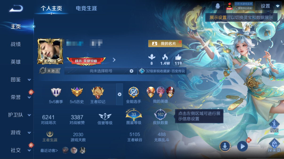 WZCMW3336589王者荣耀账号详情图2 WZCMW3336589王者荣耀账号详情图2