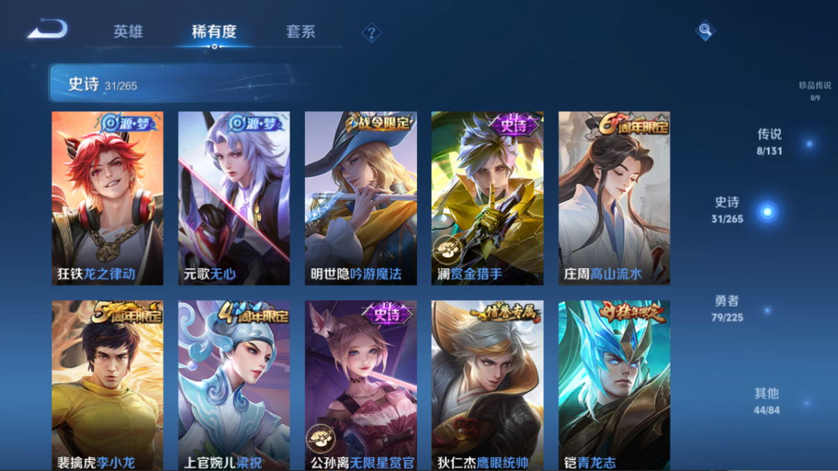 WZCMW3336589王者荣耀账号详情图5 WZCMW3336589王者荣耀账号详情图5