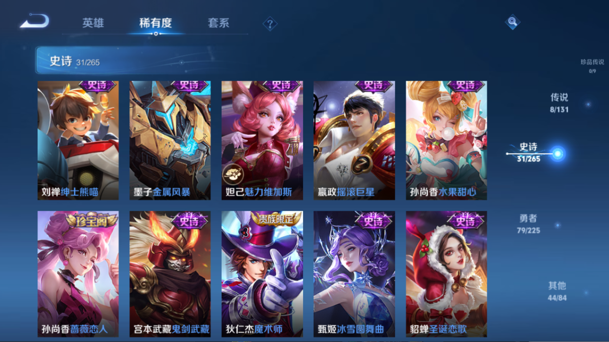 WZCMW3336589王者荣耀账号详情图7 WZCMW3336589王者荣耀账号详情图7