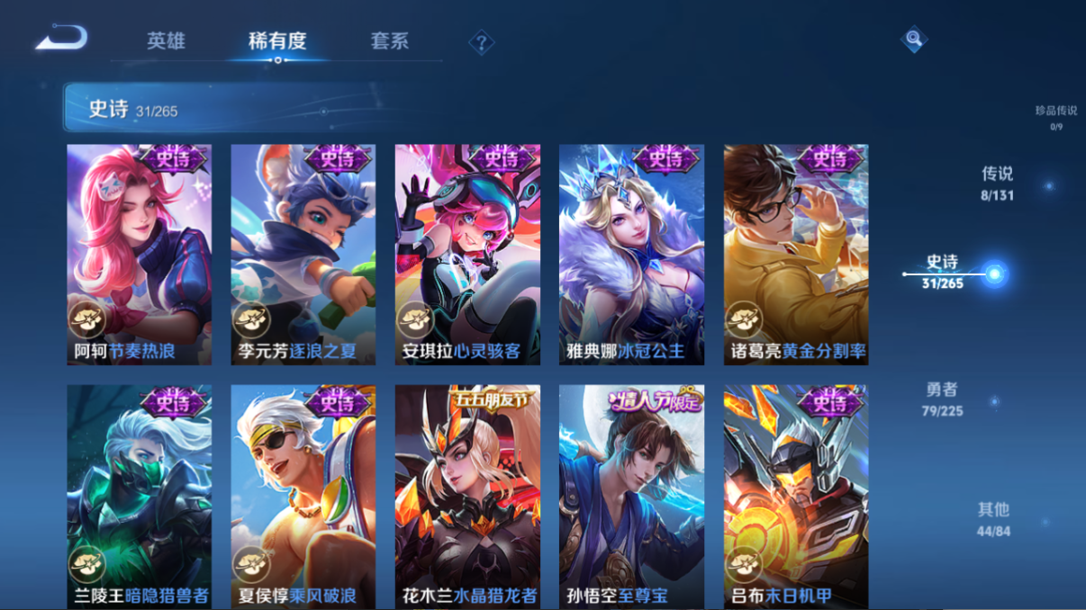 WZCMW3336589王者荣耀账号详情图6 WZCMW3336589王者荣耀账号详情图6