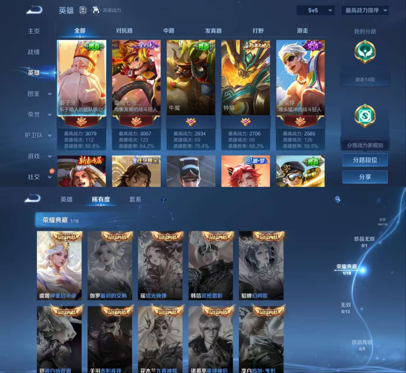 WZCMW3336602王者荣耀账号详情图3 WZCMW3336602王者荣耀账号详情图3