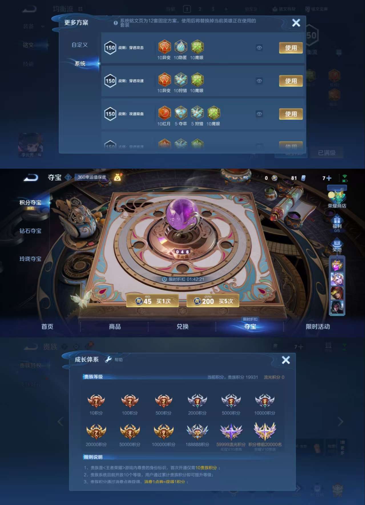 WZCMW3336602王者荣耀账号详情图7 WZCMW3336602王者荣耀账号详情图7