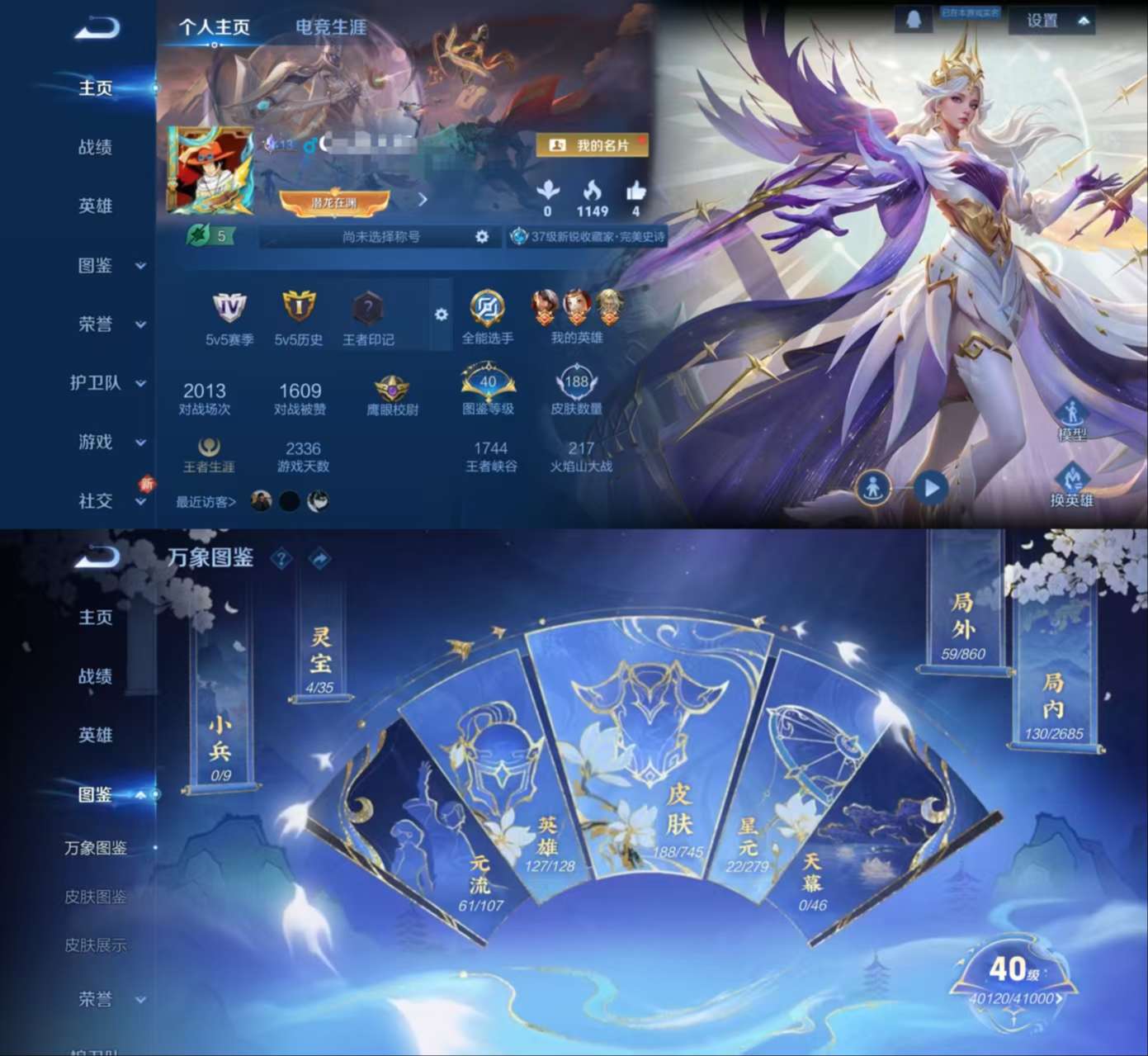 WZCMW3336602王者荣耀账号详情图2 WZCMW3336602王者荣耀账号详情图2