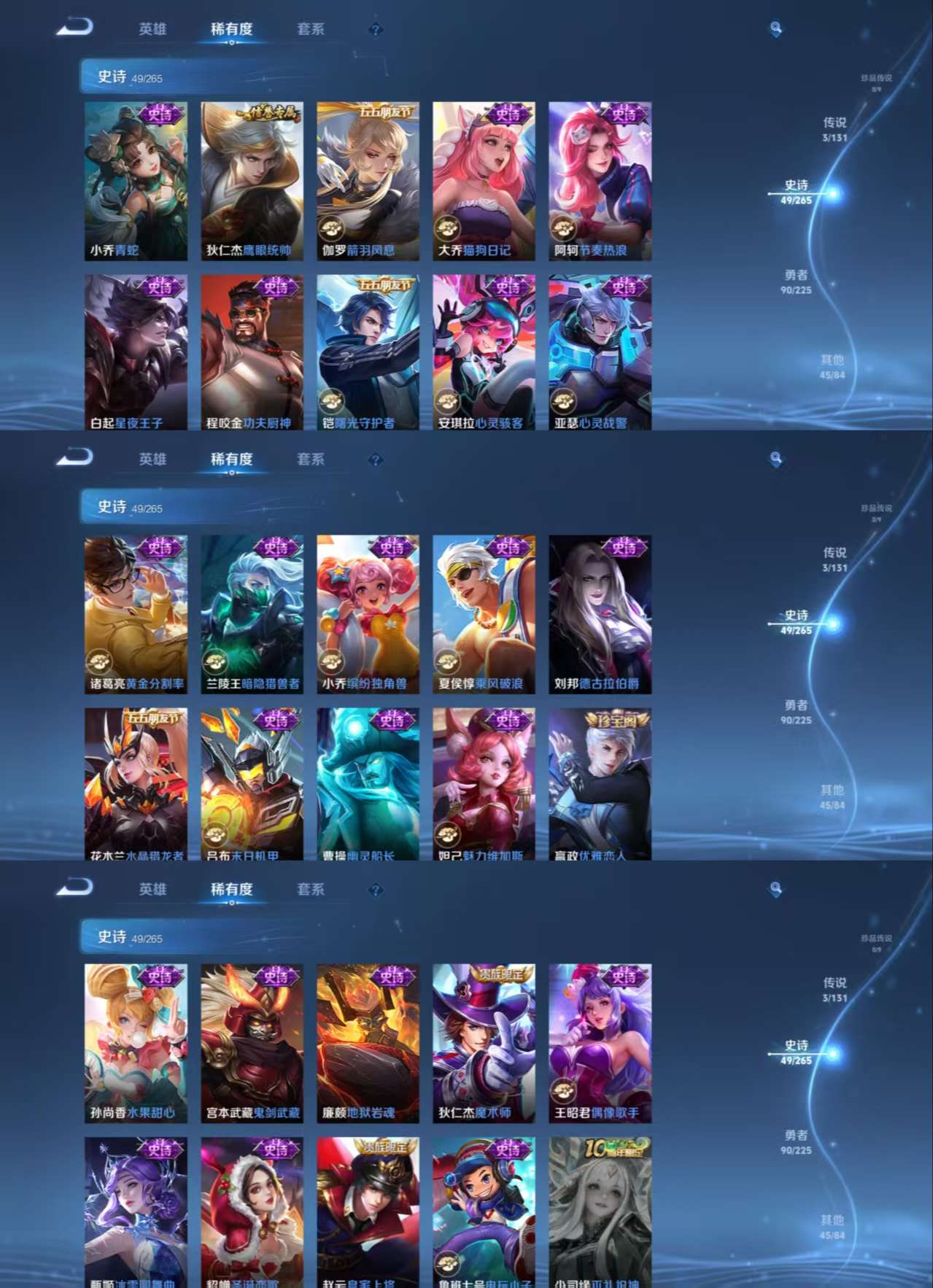 WZCMW3336602王者荣耀账号详情图5 WZCMW3336602王者荣耀账号详情图5