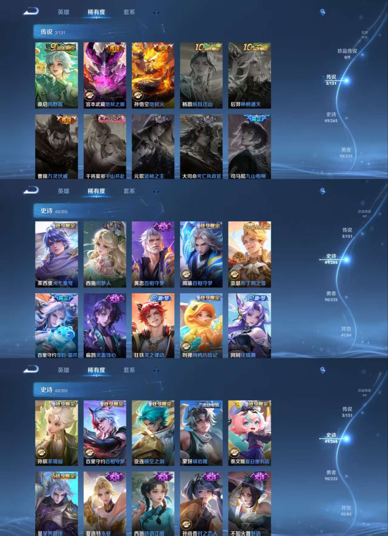 WZCMW3336602王者荣耀账号详情图4 WZCMW3336602王者荣耀账号详情图4