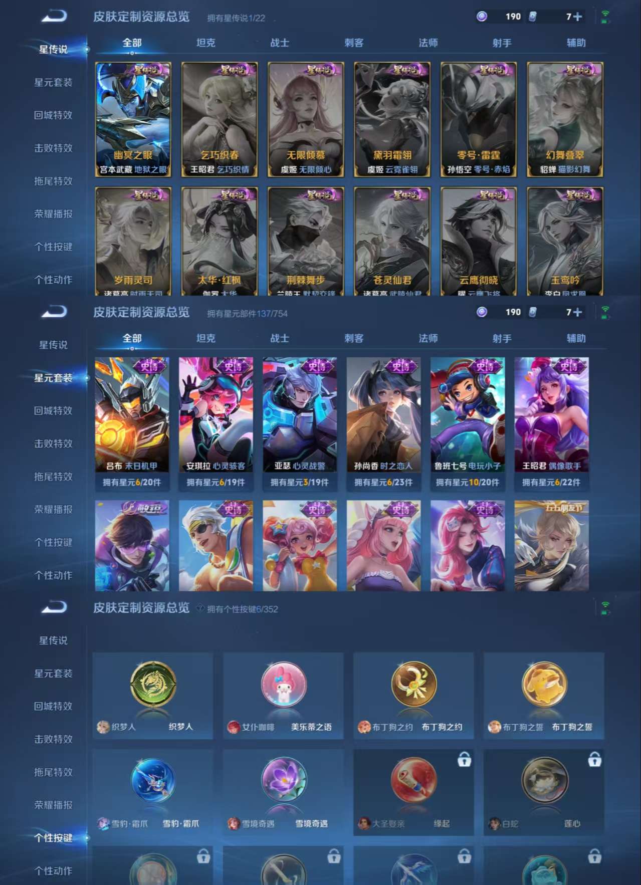 WZCMW3336602王者荣耀账号详情图6 WZCMW3336602王者荣耀账号详情图6