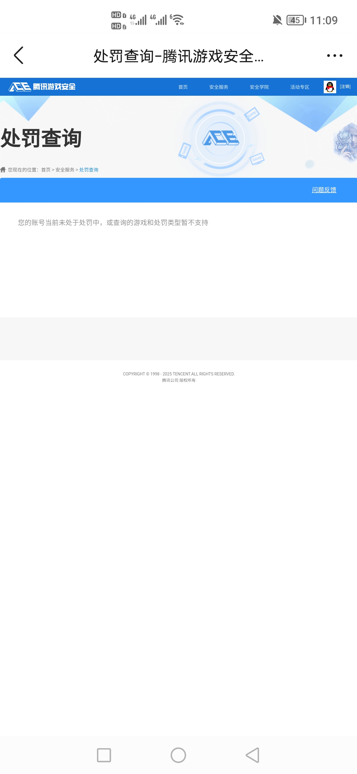 SJZQM350793三角洲行动账号详情图9 SJZQM350793三角洲行动账号详情图9