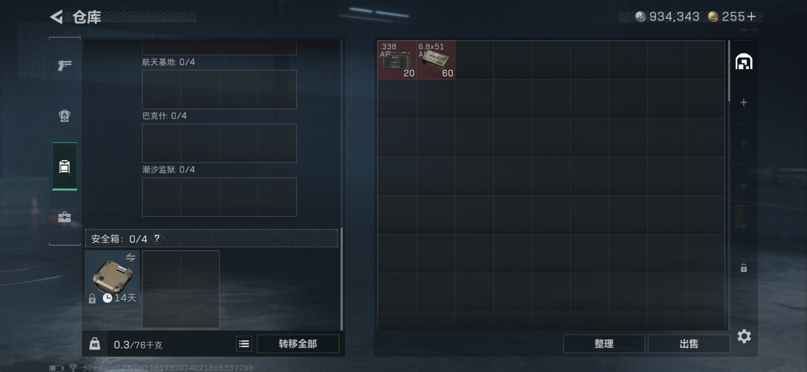 SJZQM350793三角洲行动账号详情图3 SJZQM350793三角洲行动账号详情图3