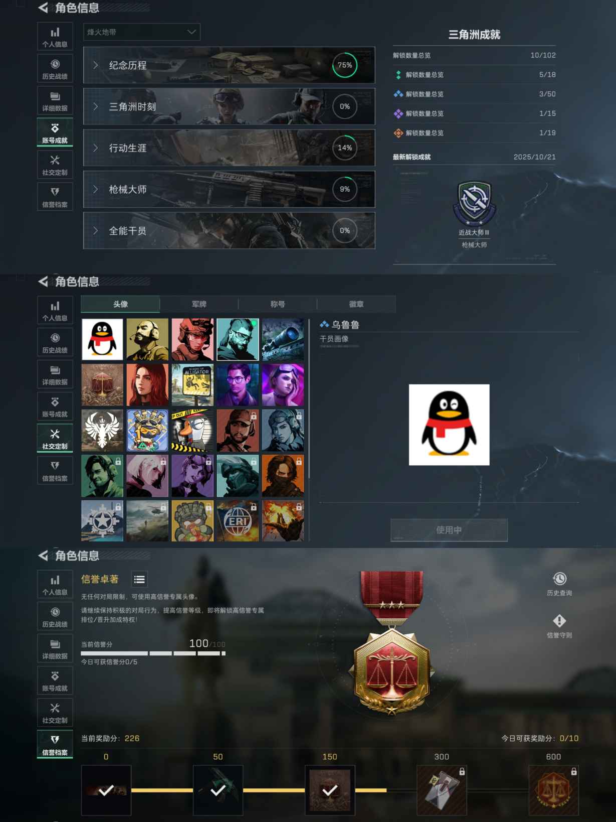 SJZQM350793三角洲行动账号详情图4 SJZQM350793三角洲行动账号详情图4