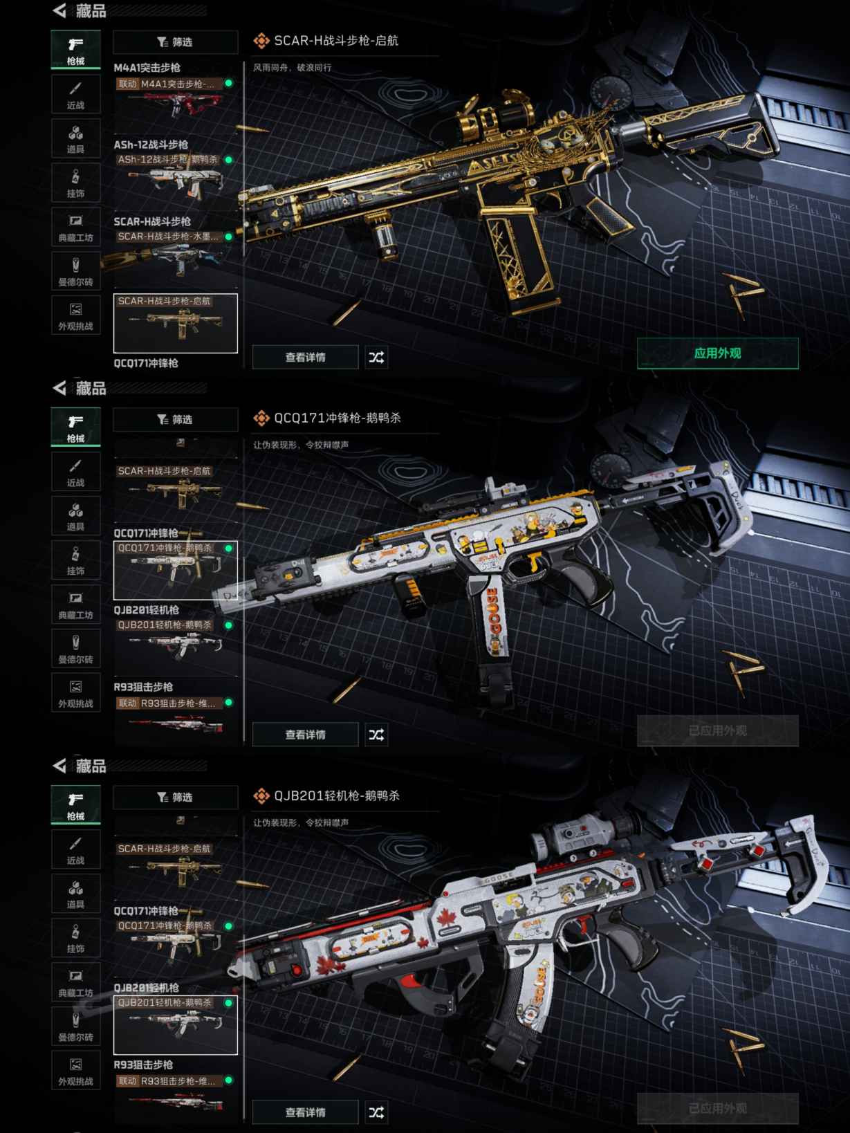 SJZQM350793三角洲行动账号详情图7 SJZQM350793三角洲行动账号详情图7