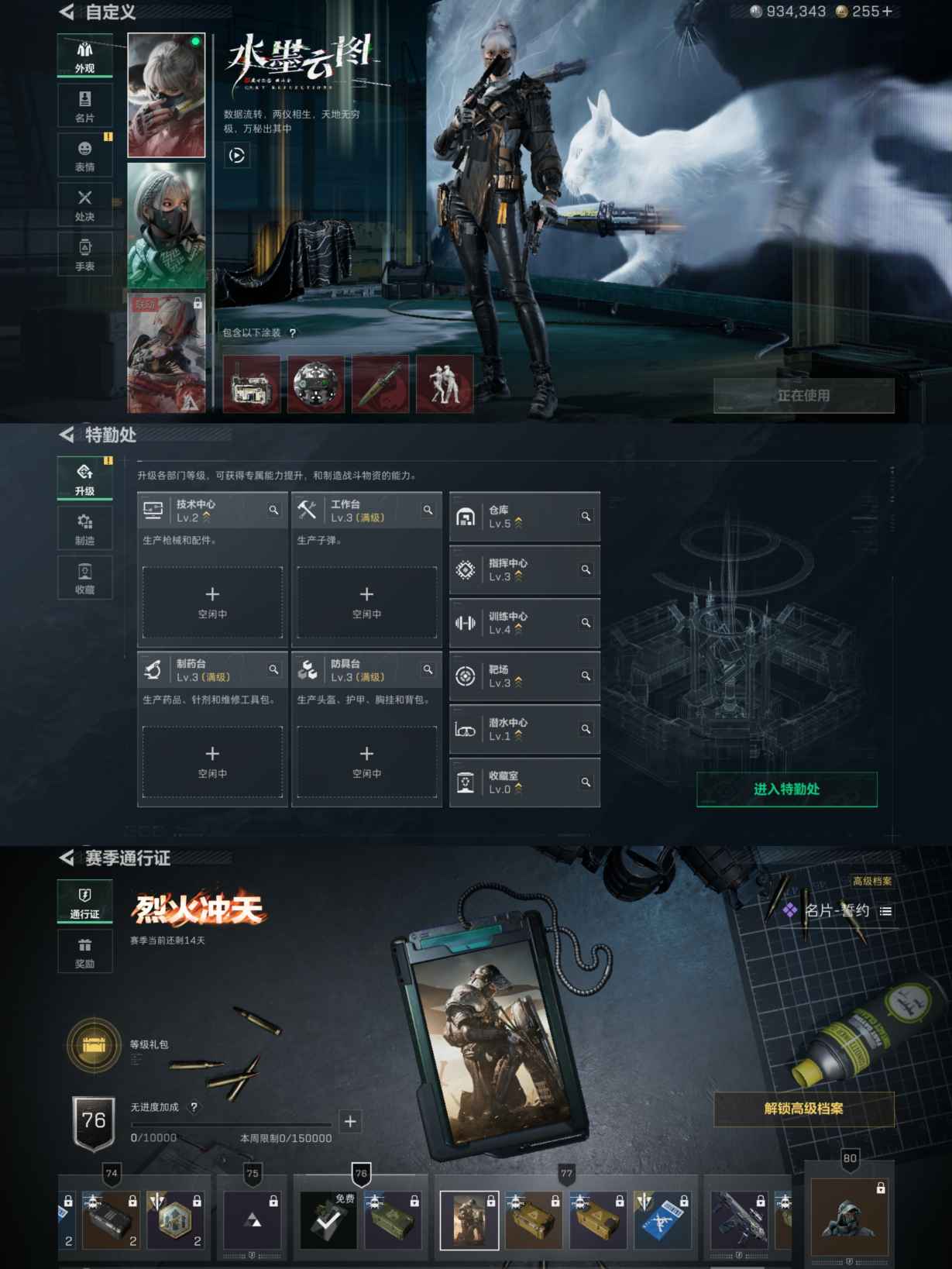 SJZQM350793三角洲行动账号详情图5 SJZQM350793三角洲行动账号详情图5