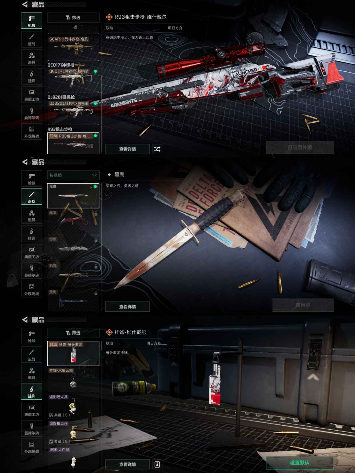 SJZQM350793三角洲行动账号详情图8 SJZQM350793三角洲行动账号详情图8