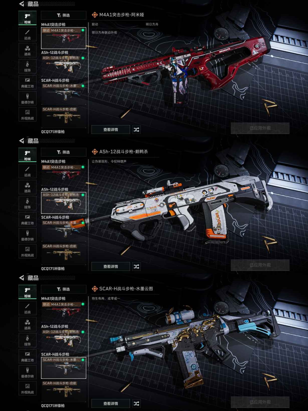 SJZQM350793三角洲行动账号详情图6 SJZQM350793三角洲行动账号详情图6