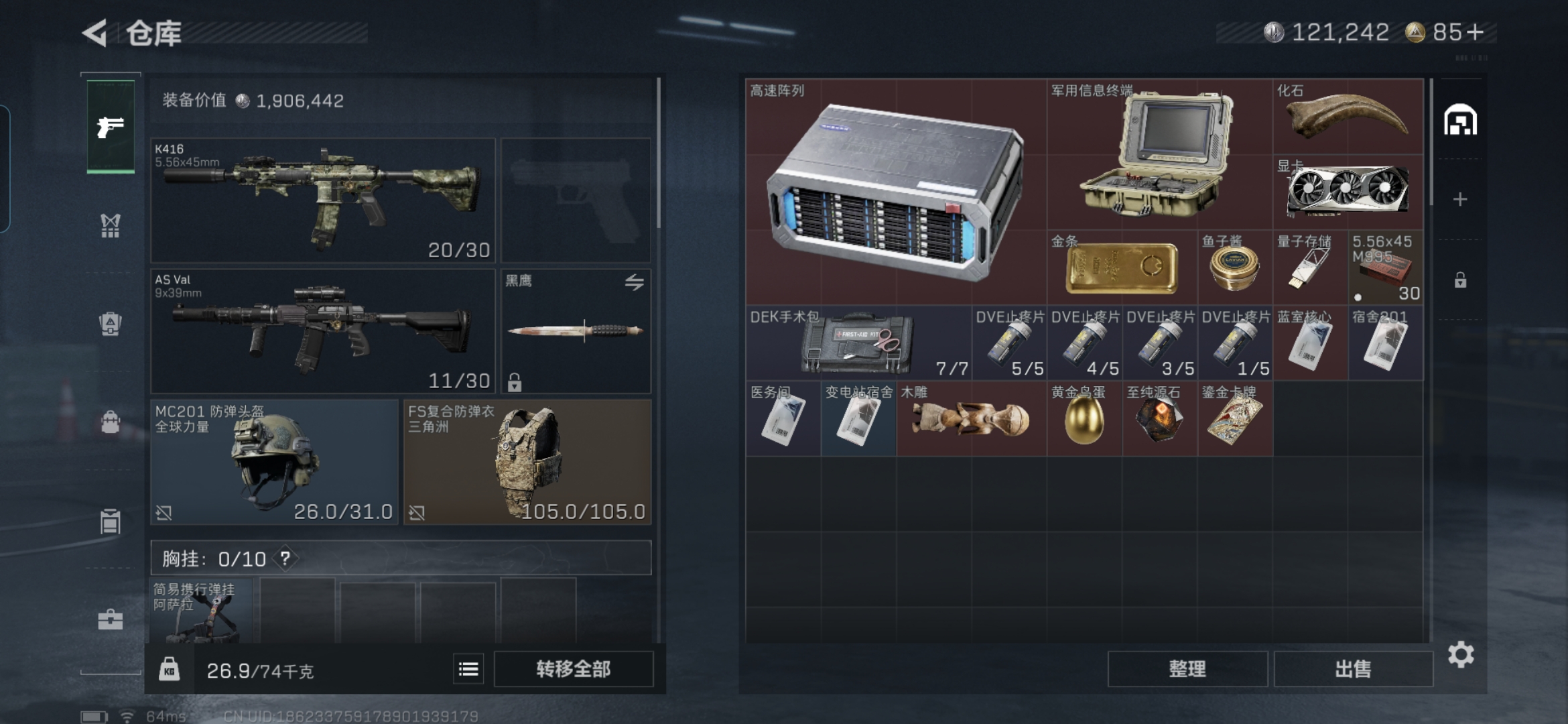 SJZQM350681三角洲行动账号详情图6