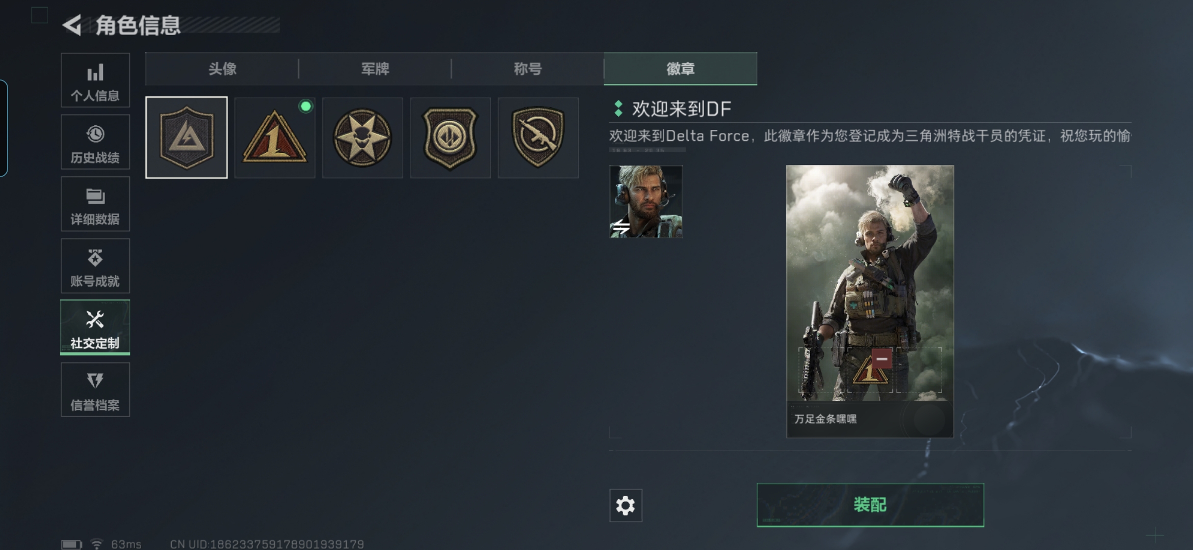 SJZQM350681三角洲行动账号详情图3