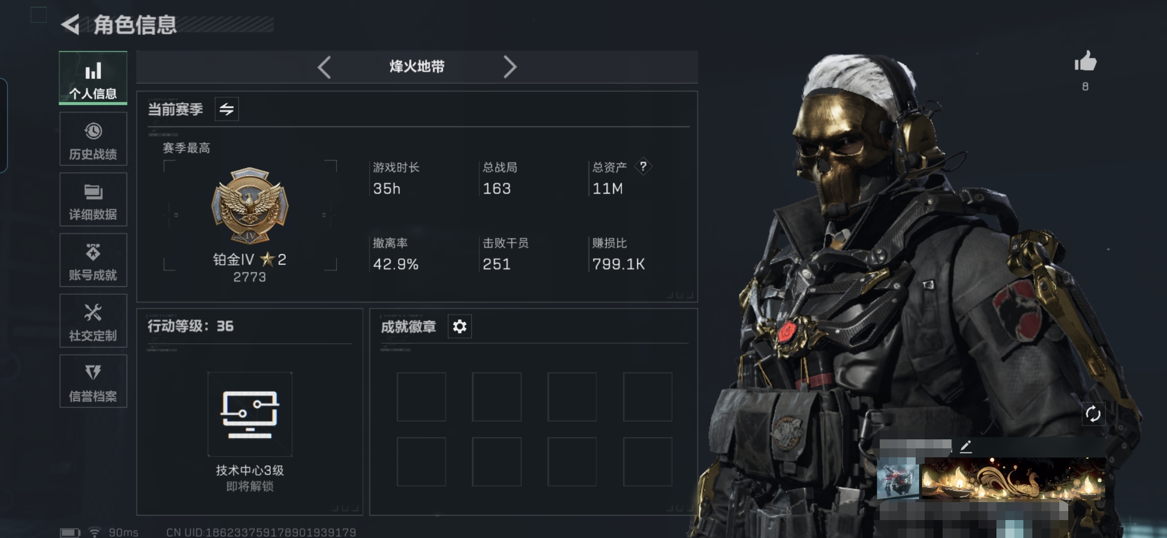 三角洲行动账号QQMSJ1994【总资产(M)】11m
【哈夫币】121.24k
【行动等级】36
【烽火地带段位】铂