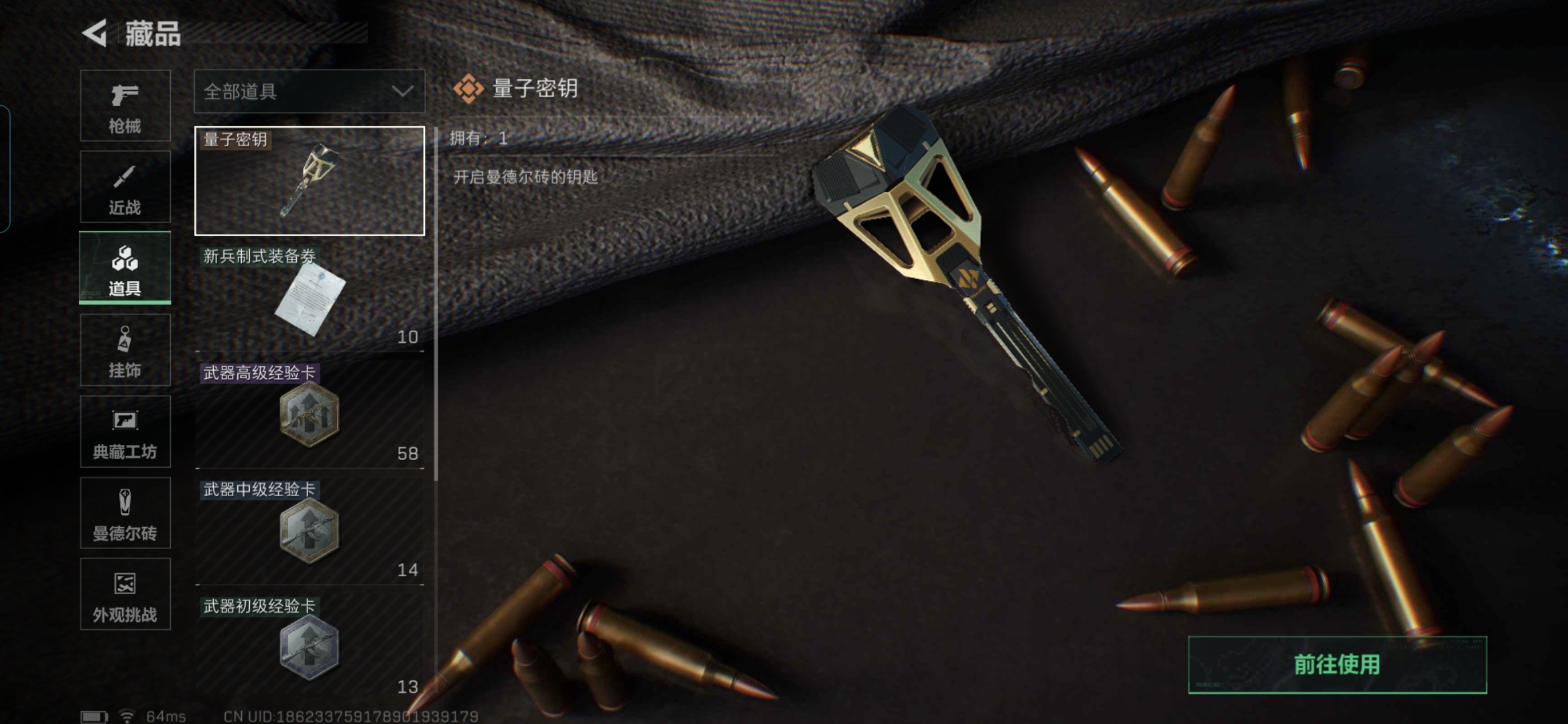 SJZQM350681三角洲行动账号详情图14