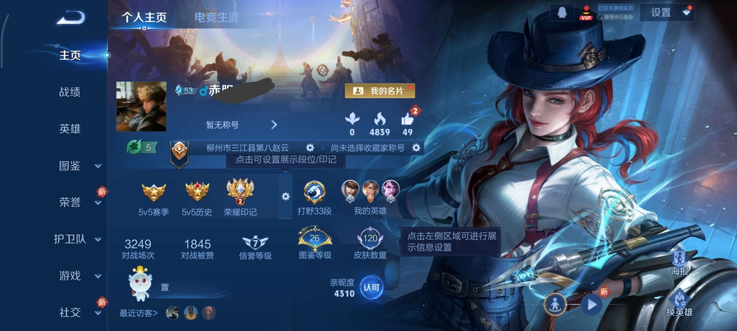 WZCMW3337311王者荣耀账号详情图7