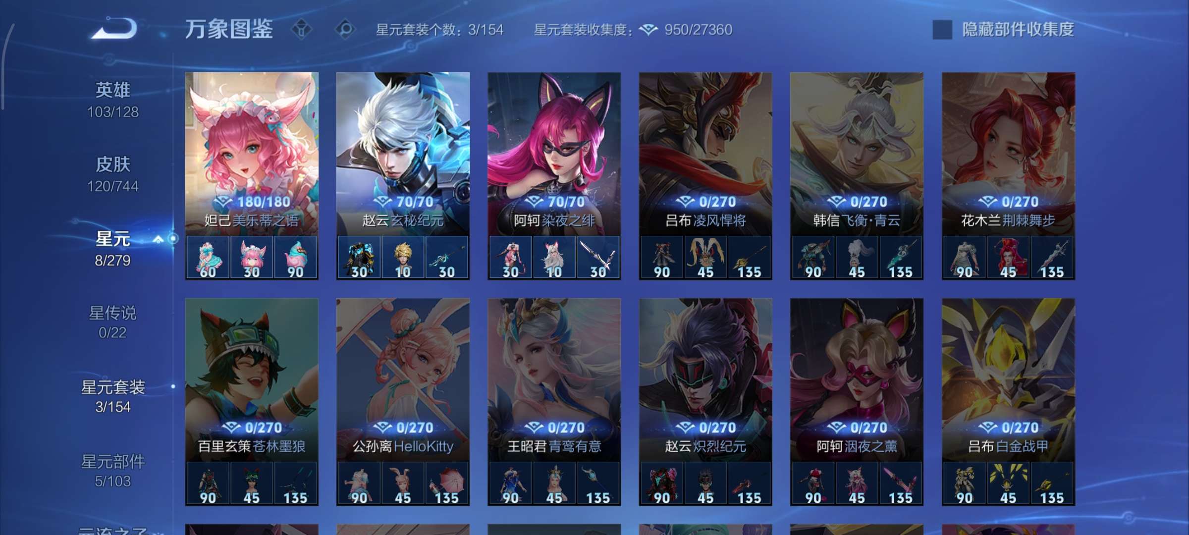 WZCMW3337311王者荣耀账号详情图10