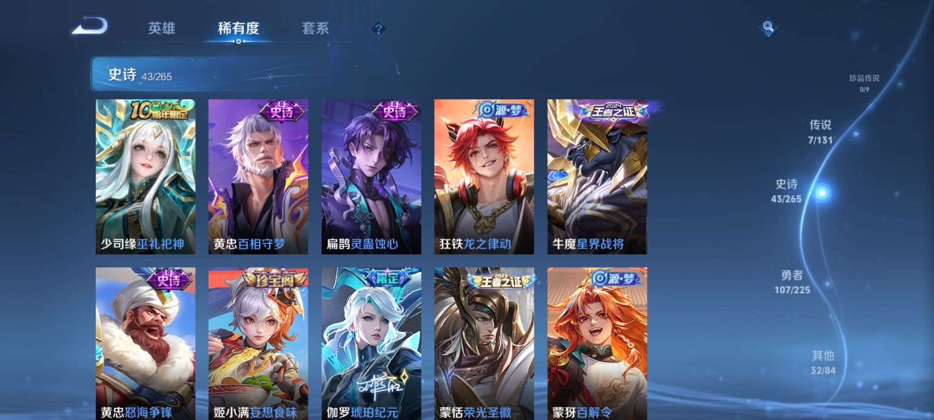 WZQM3337318王者荣耀账号详情图4 WZQM3337318王者荣耀账号详情图4