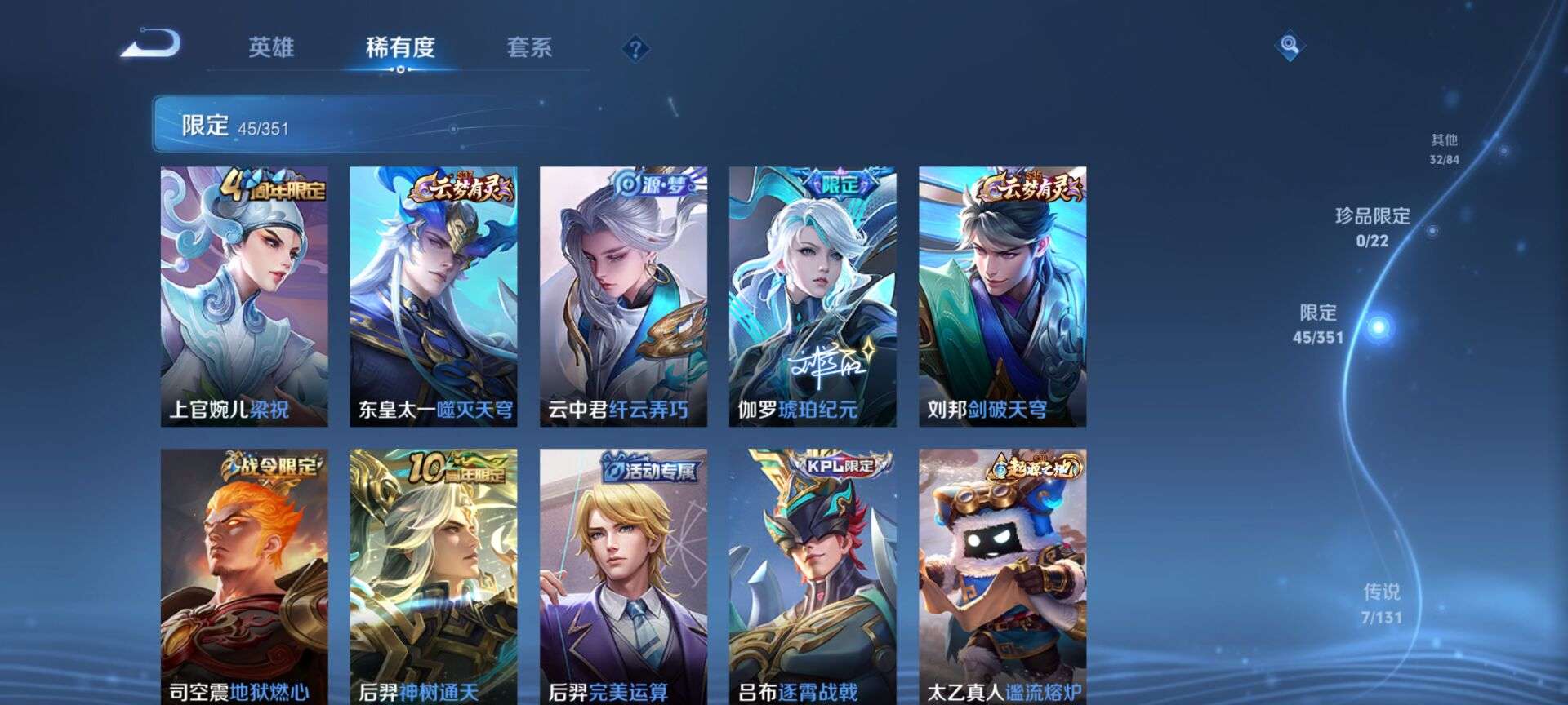 WZQM3337318王者荣耀账号详情图12 WZQM3337318王者荣耀账号详情图12