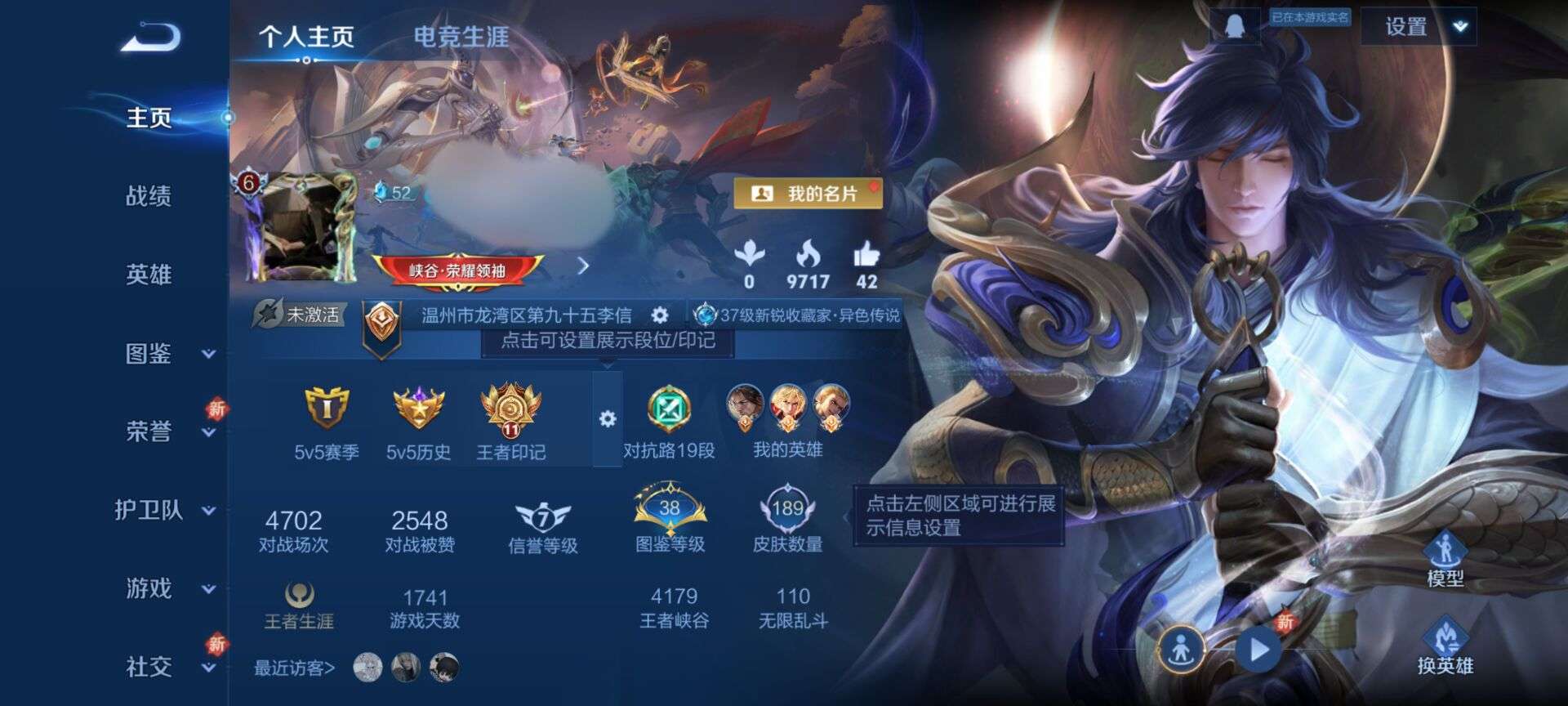 WZQM3337318王者荣耀账号详情图2 WZQM3337318王者荣耀账号详情图2