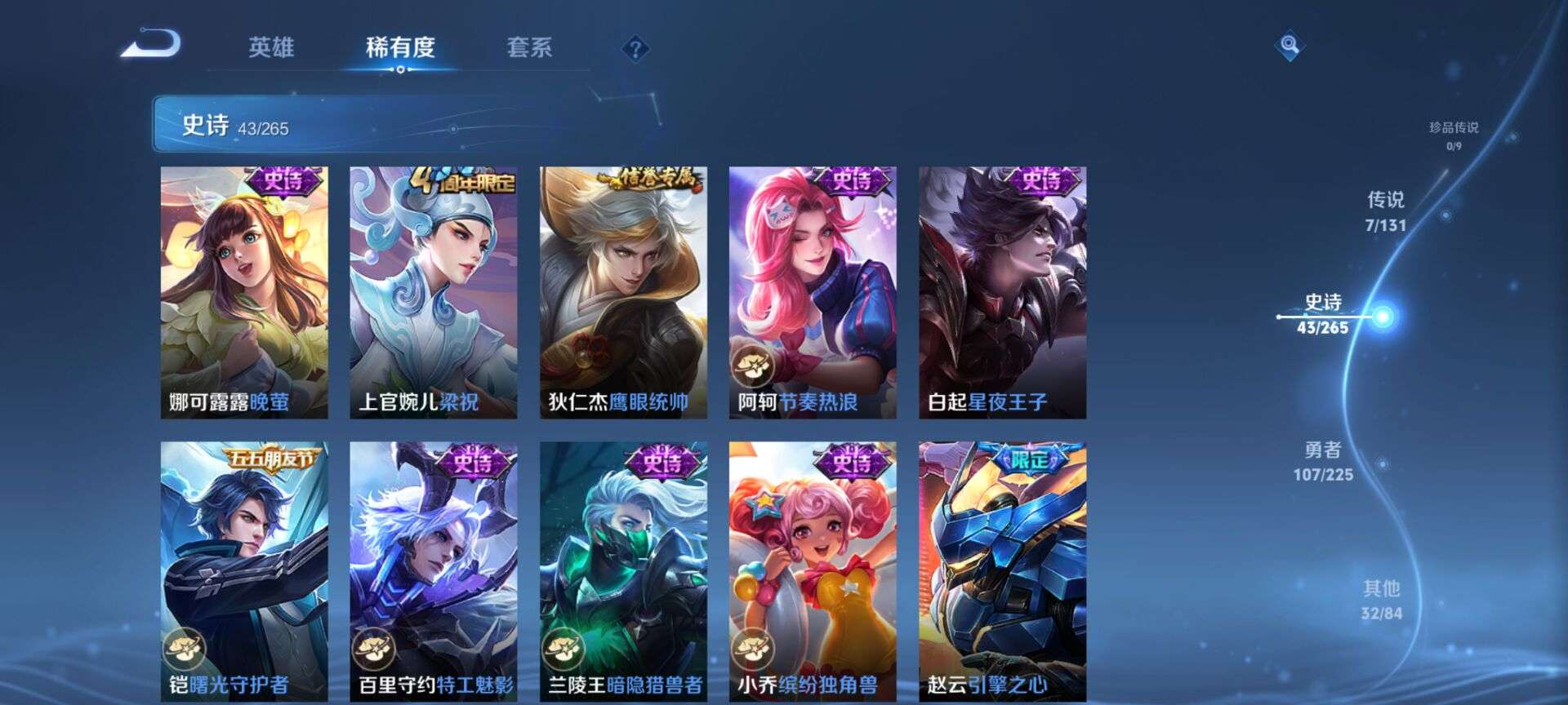 WZQM3337318王者荣耀账号详情图3 WZQM3337318王者荣耀账号详情图3