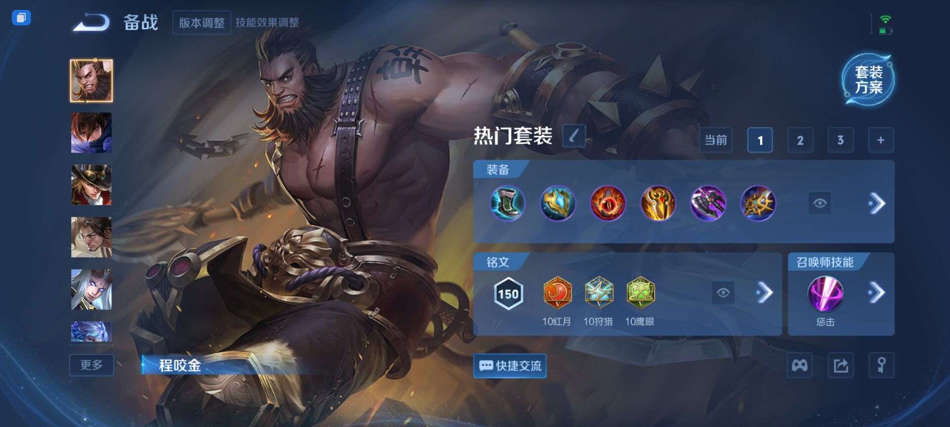 WZQM3337318王者荣耀账号详情图7 WZQM3337318王者荣耀账号详情图7