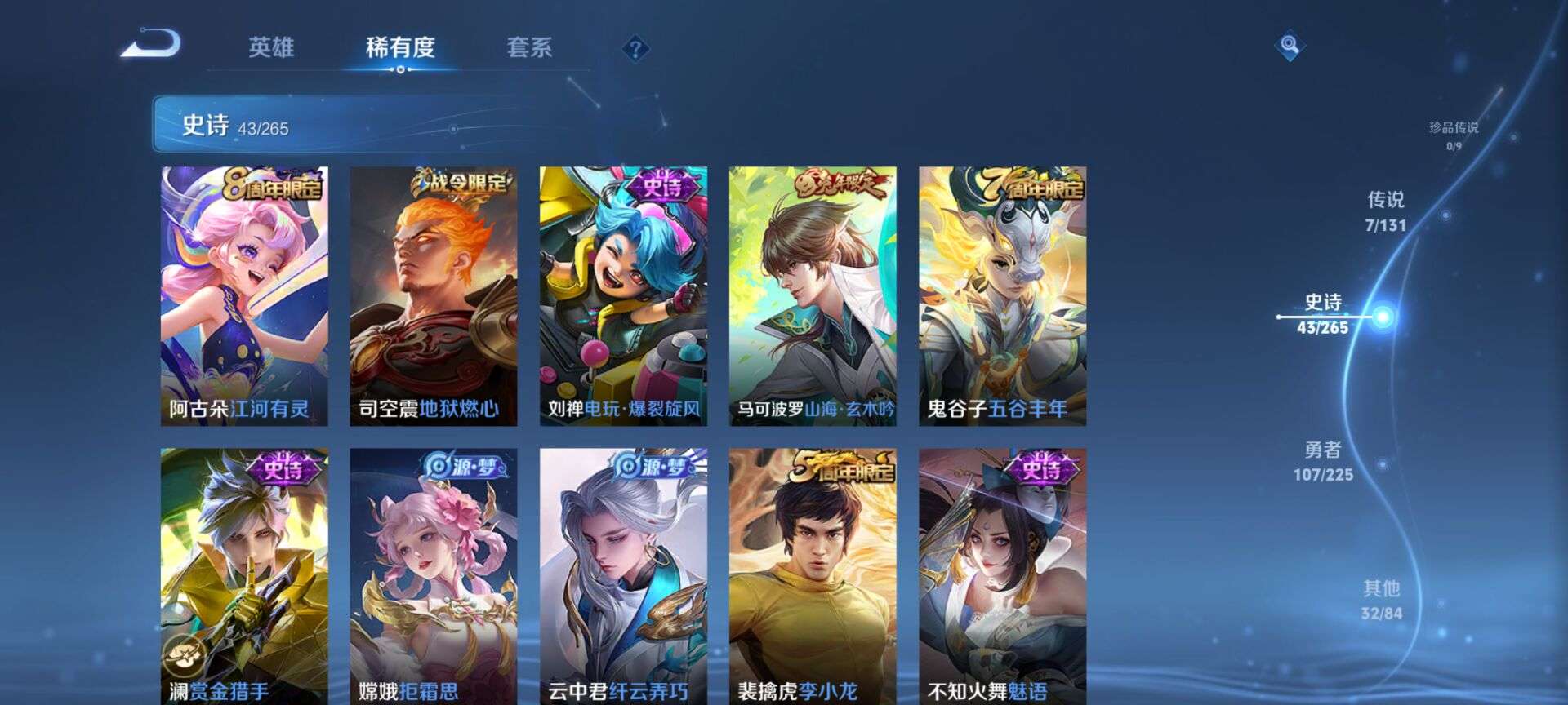 WZQM3337318王者荣耀账号详情图9 WZQM3337318王者荣耀账号详情图9