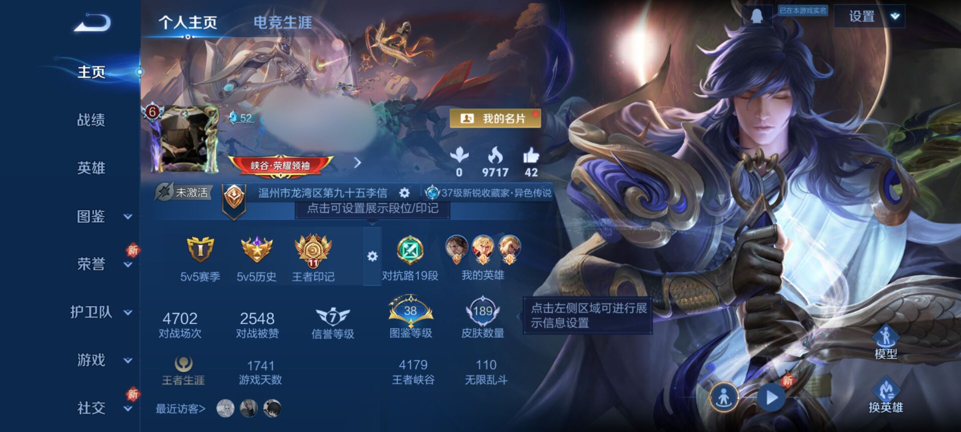 王者荣耀账号安卓QQWLWZ566+【7传说V6】安卓Q-189皮肤-126英雄 
【传说皮肤】 鸣野蒿 愿照·九州拓 