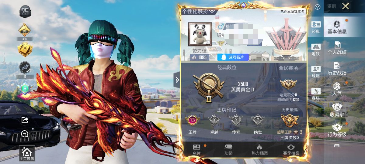 和平精英账号安卓QQ1载具-190套装-233枪皮-M【身法号1载具7粉装6特效枪 放客神游 猪脸 深海小丑鱼 7级风花