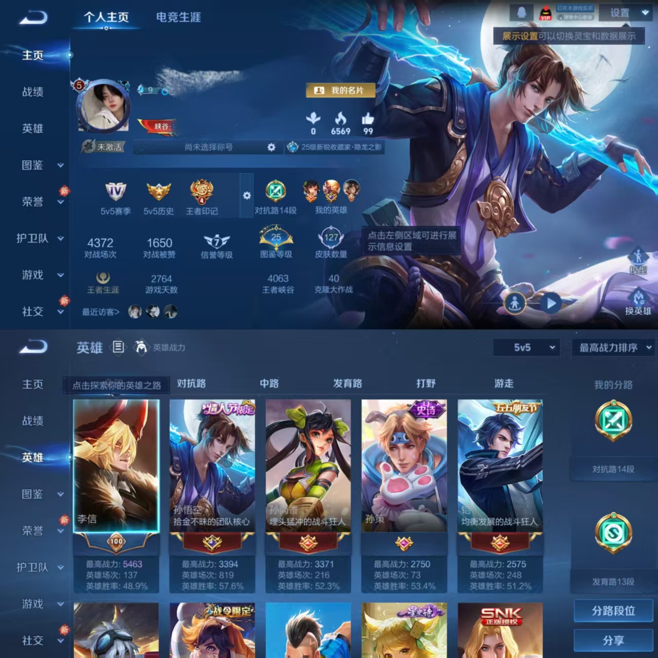 王者荣耀账号安卓QQ125英雄-127皮肤-WMW445+【V5 至尊宝】安卓Q-127皮肤-125英雄 【史诗皮肤】 