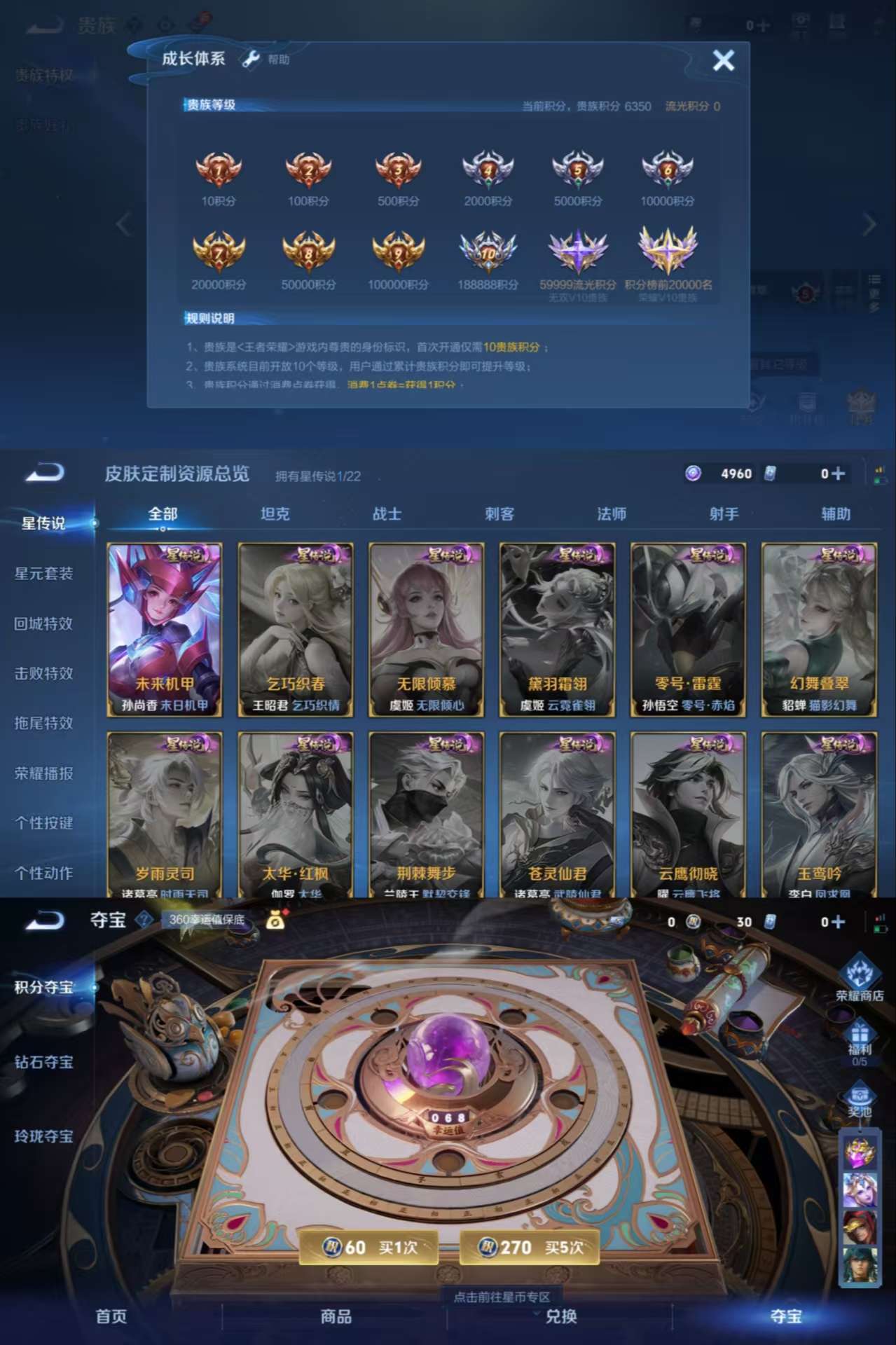 WZCMW3337435王者荣耀账号详情图3 WZCMW3337435王者荣耀账号详情图3