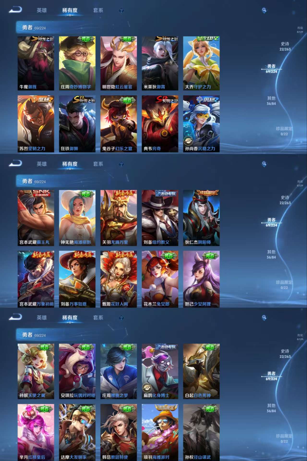 WZCMW3337435王者荣耀账号详情图4 WZCMW3337435王者荣耀账号详情图4