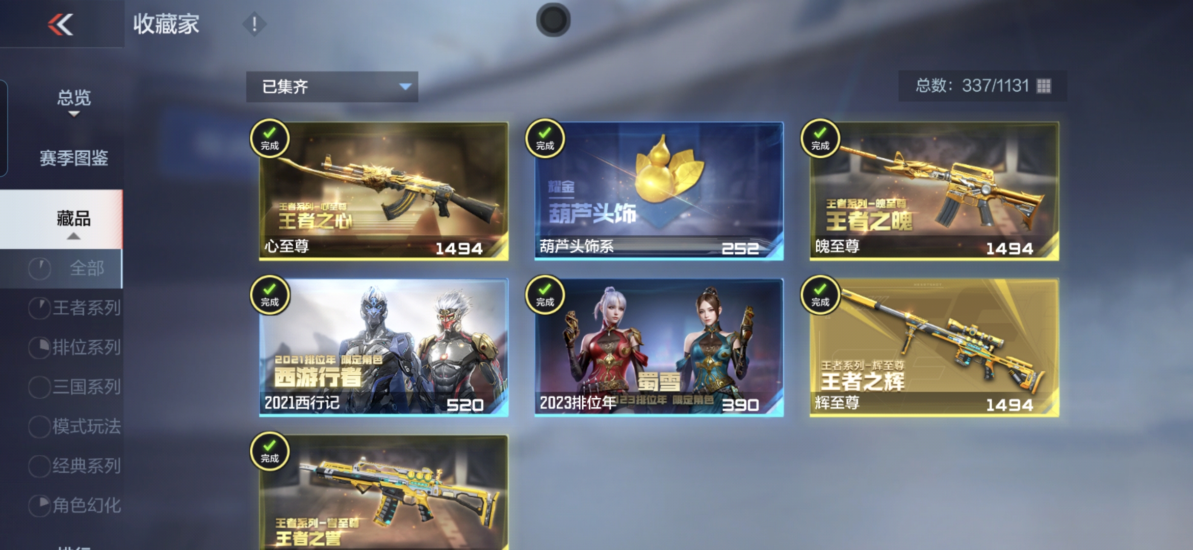 CFMQM359913枪战王者账号详情图8 CFMQM359913枪战王者账号详情图8