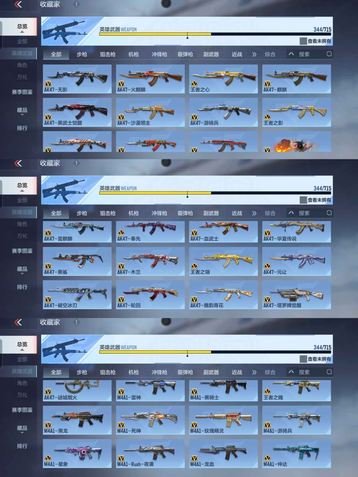 CFMQM359913枪战王者账号详情图31 CFMQM359913枪战王者账号详情图31