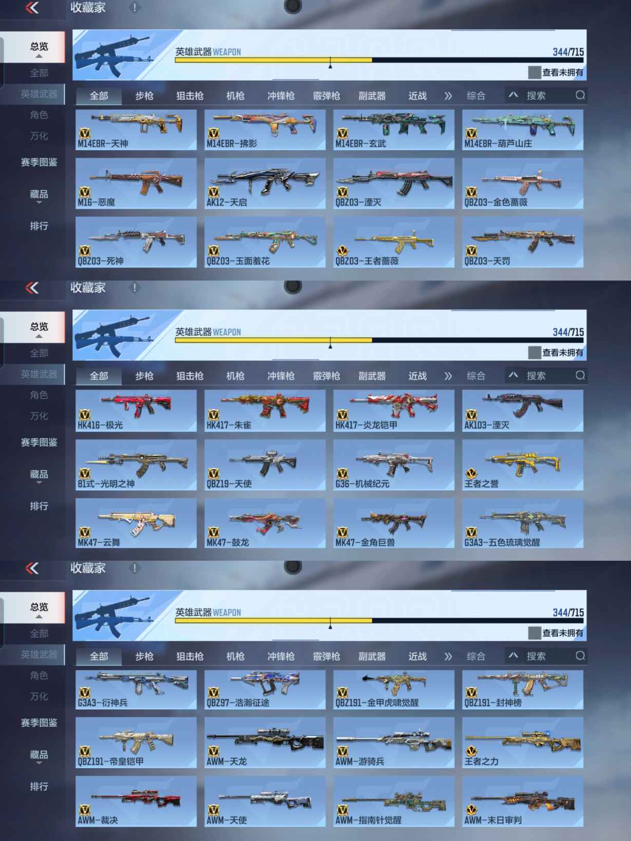 CFMQM359913枪战王者账号详情图33 CFMQM359913枪战王者账号详情图33