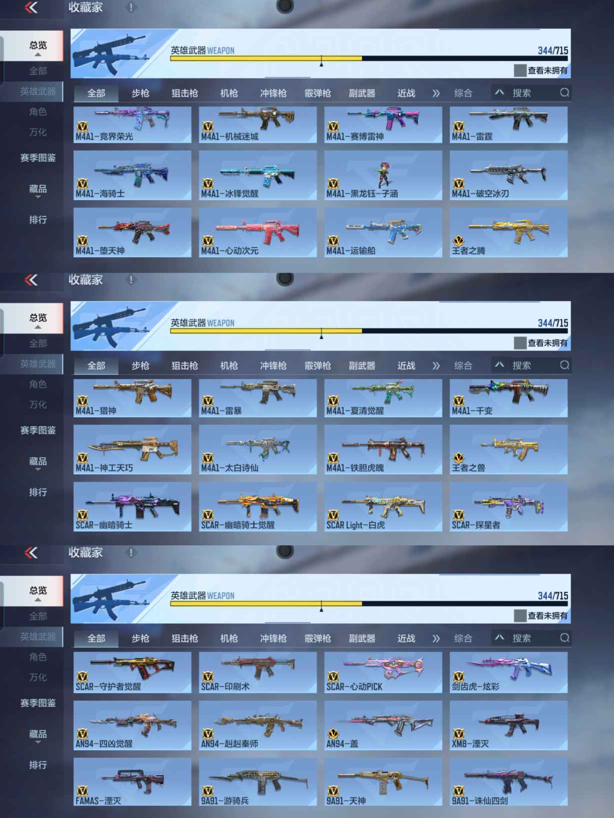 CFMQM359913枪战王者账号详情图32 CFMQM359913枪战王者账号详情图32