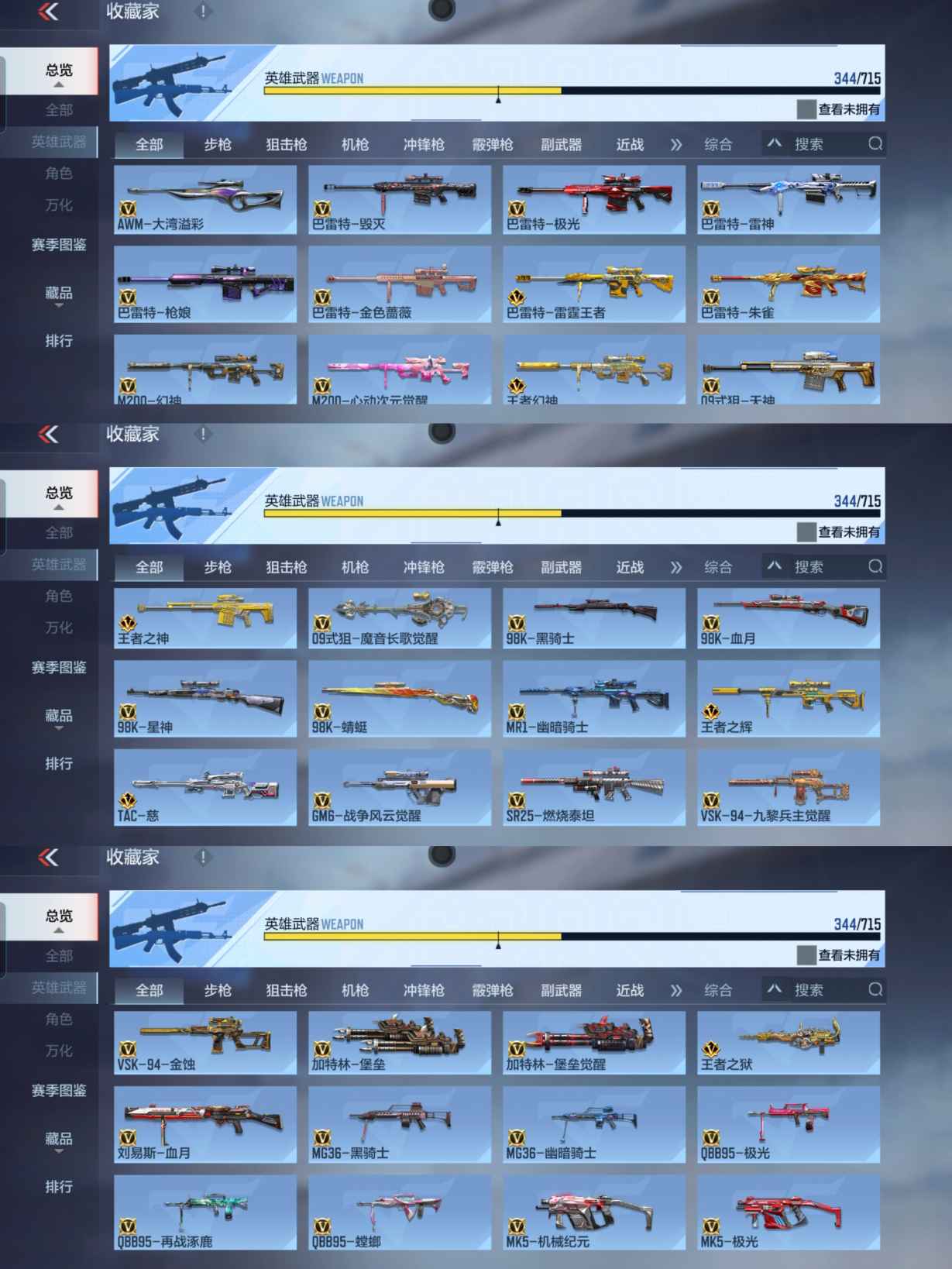 CFMQM359913枪战王者账号详情图34 CFMQM359913枪战王者账号详情图34