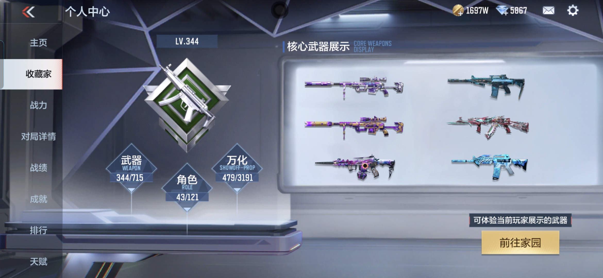 CFMQM359913枪战王者账号详情图7 CFMQM359913枪战王者账号详情图7