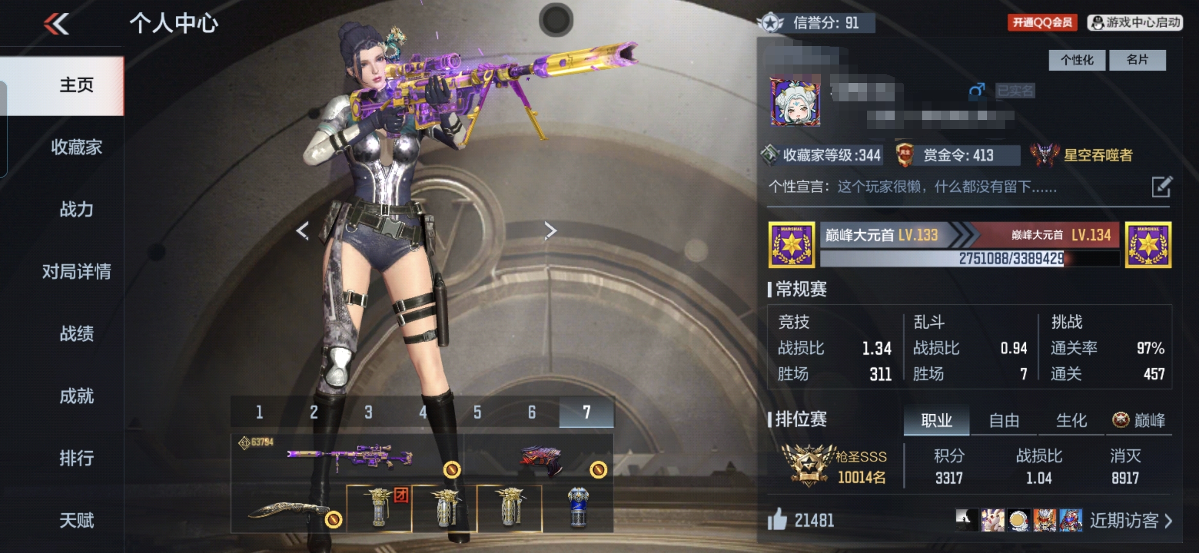 CFMQM359913枪战王者账号详情图6 CFMQM359913枪战王者账号详情图6