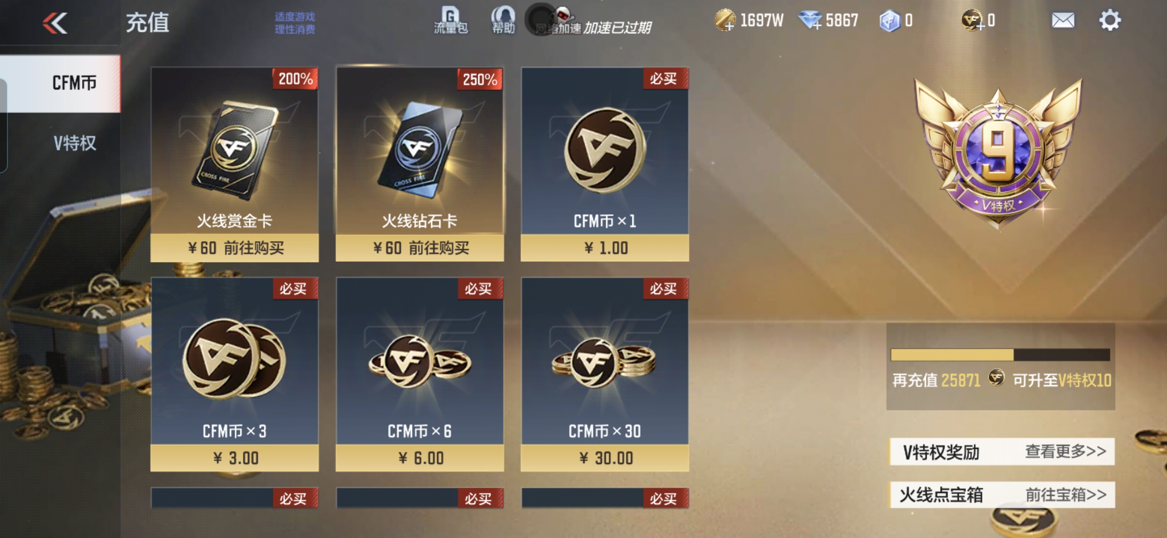 CFMQM359913枪战王者账号详情图9 CFMQM359913枪战王者账号详情图9