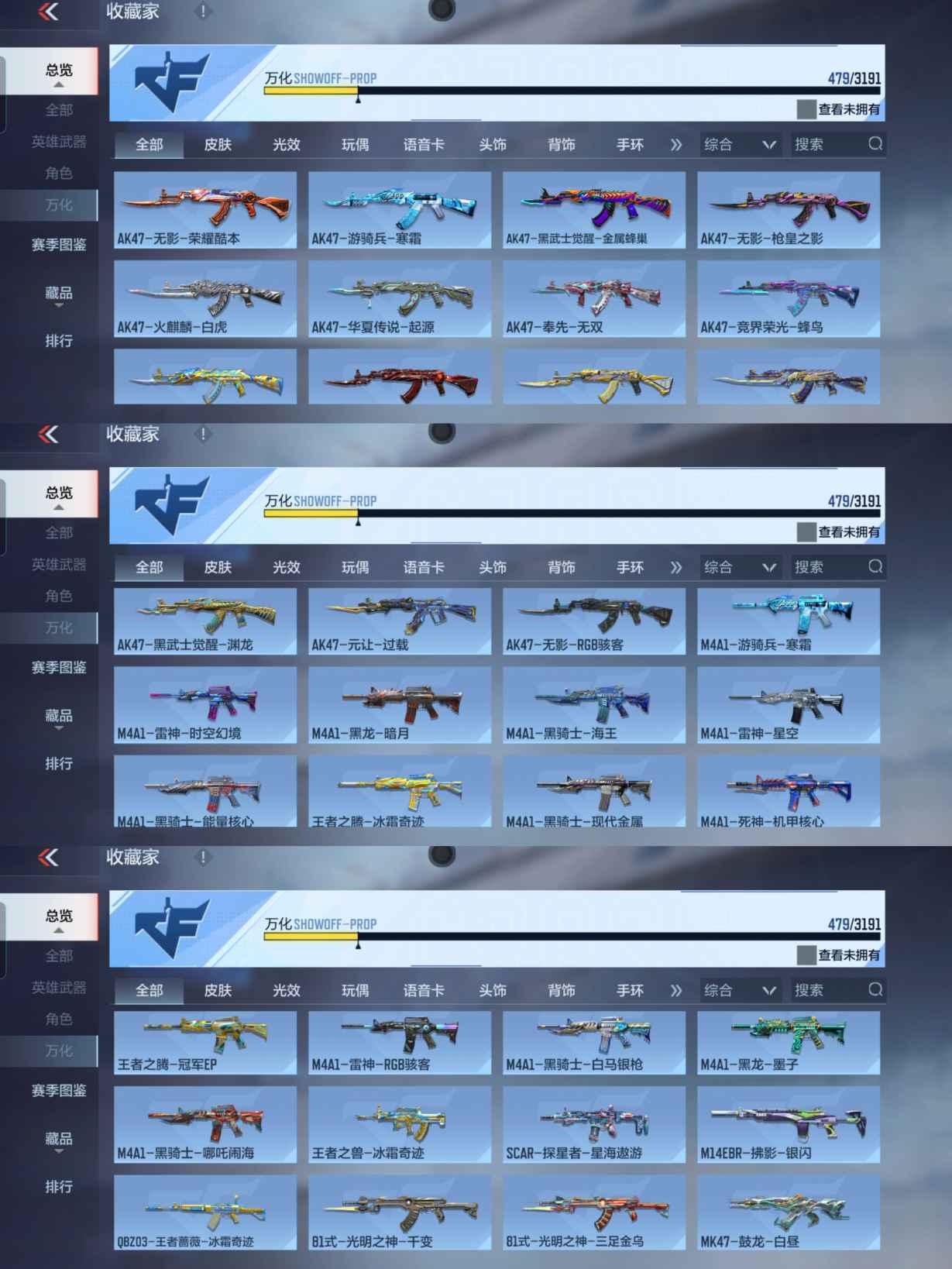 CFMQM359913枪战王者账号详情图38 CFMQM359913枪战王者账号详情图38