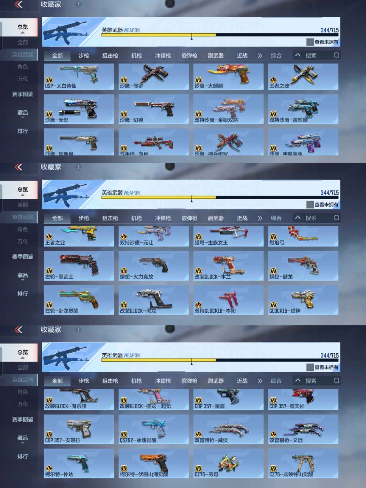 CFMQM359913枪战王者账号详情图35 CFMQM359913枪战王者账号详情图35