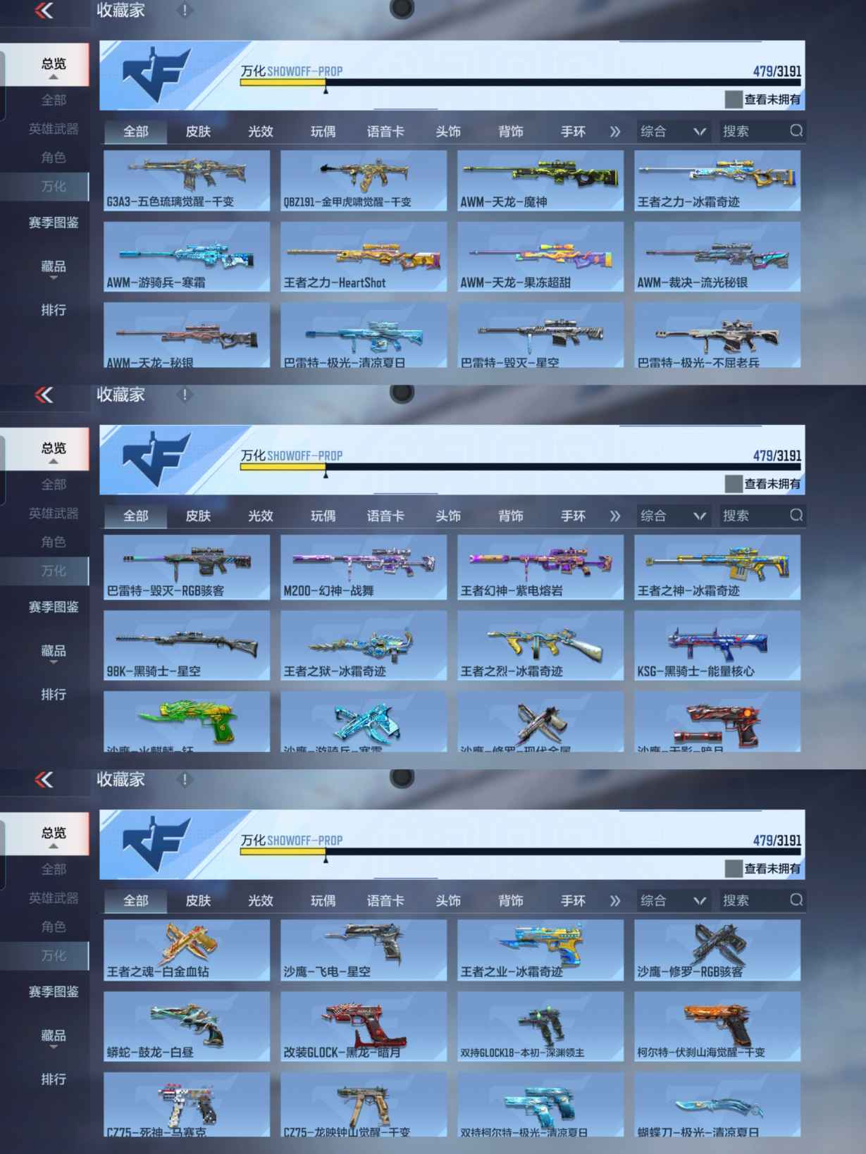 CFMQM359913枪战王者账号详情图39 CFMQM359913枪战王者账号详情图39