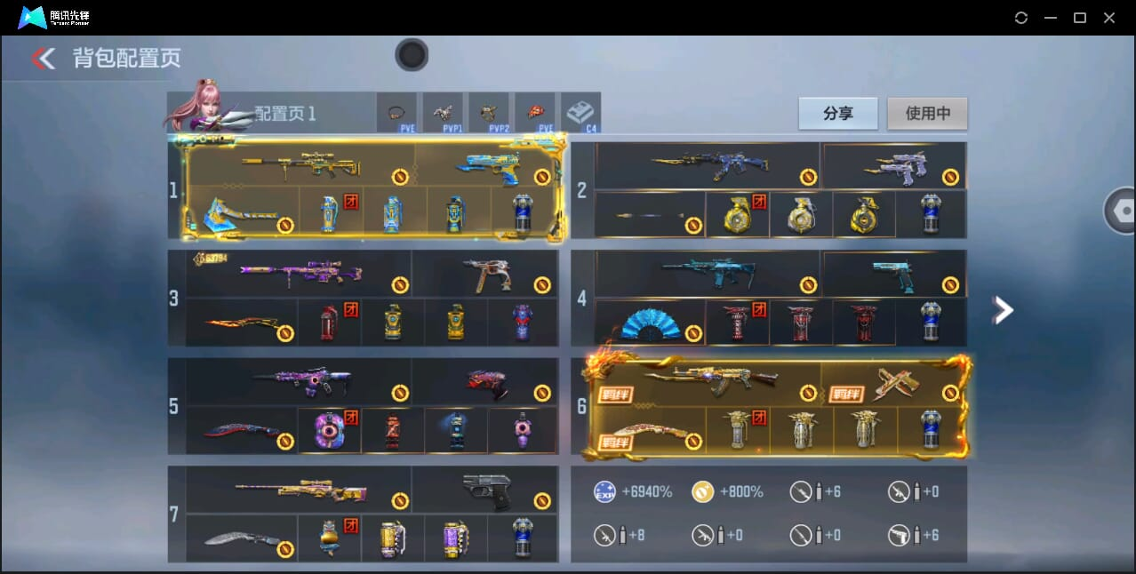 CFMQM359913枪战王者账号详情图2 CFMQM359913枪战王者账号详情图2