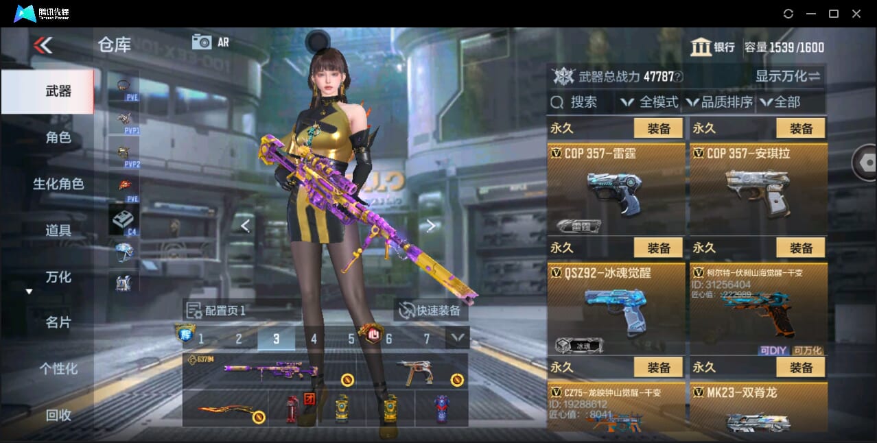 CFMQM359913枪战王者账号详情图21 CFMQM359913枪战王者账号详情图21