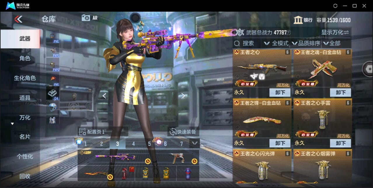 CFMQM359913枪战王者账号详情图15 CFMQM359913枪战王者账号详情图15