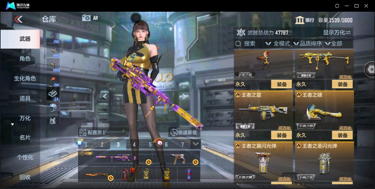 CFMQM359913枪战王者账号详情图16 CFMQM359913枪战王者账号详情图16